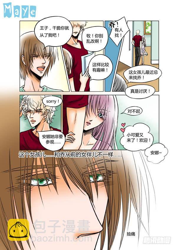 第72话：游戏（16）-第75话