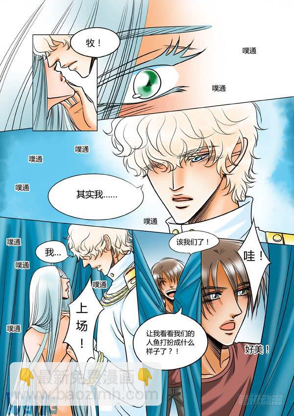 第74话：游戏（18）-第77话