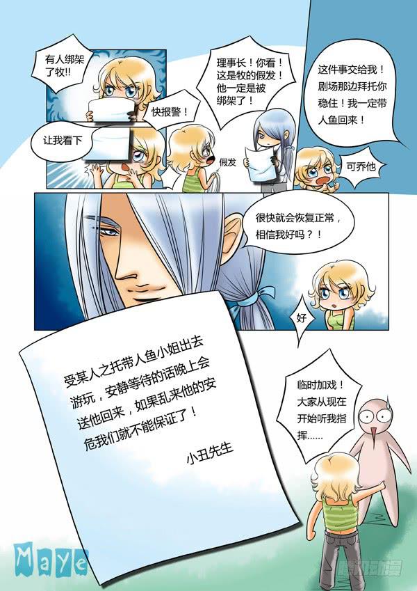 第76话：游戏（20）-第79话