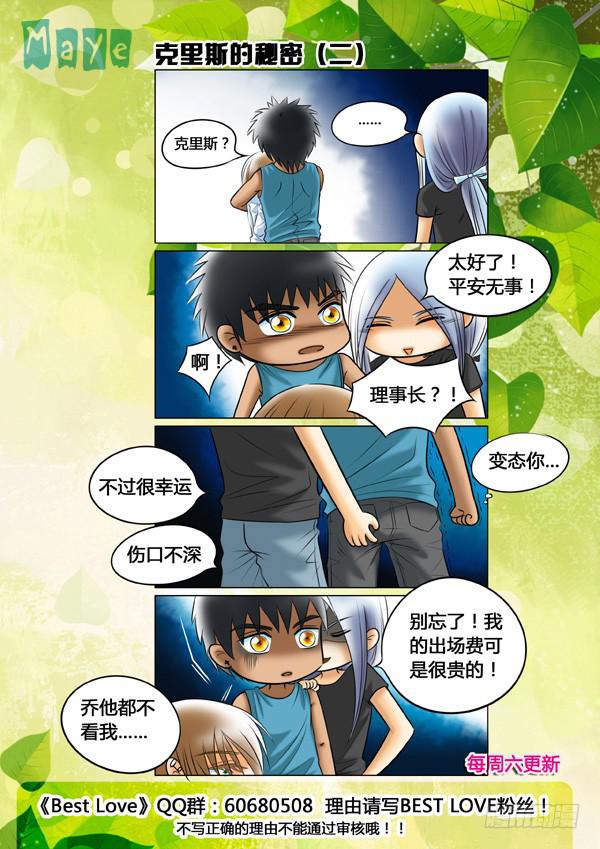 第78话：游戏（22）-第81话