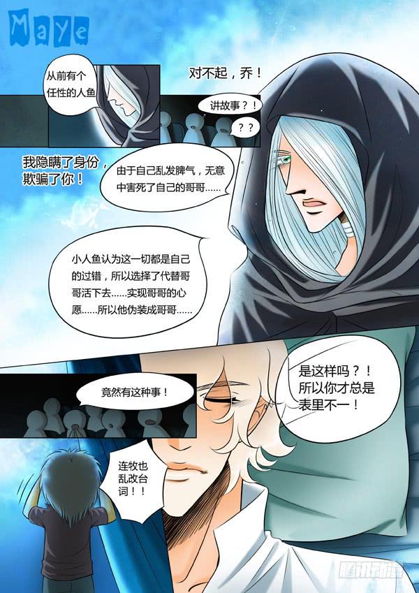 第80话：游戏（24）-第83话