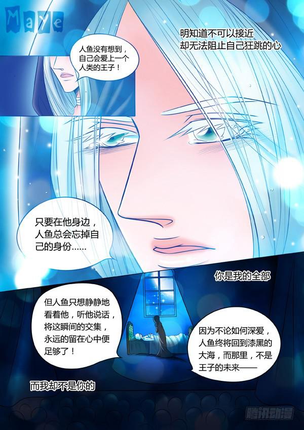 第80话：游戏（24）-第83话