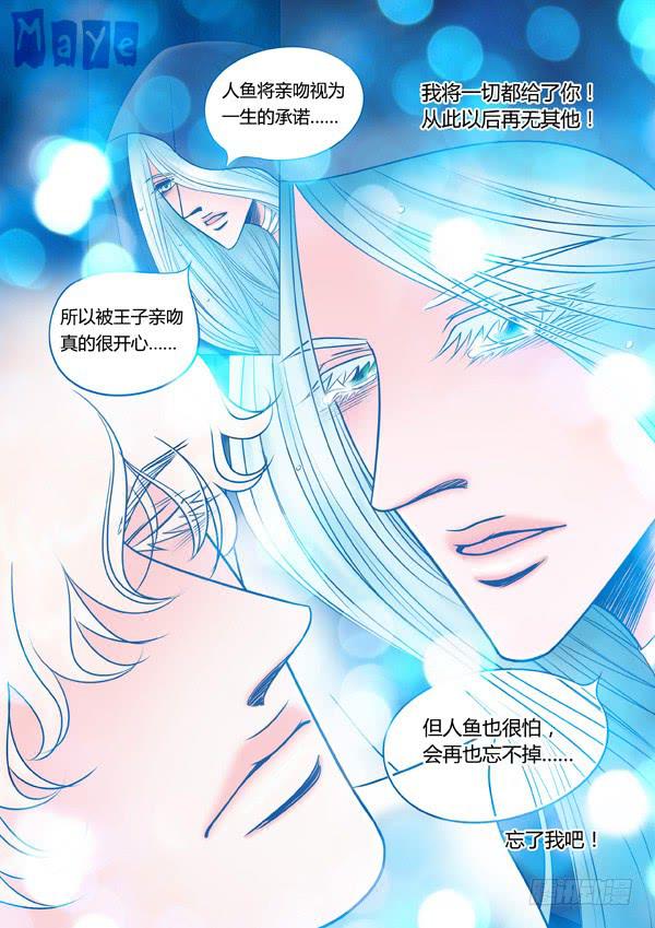 第80话：游戏（24）-第83话