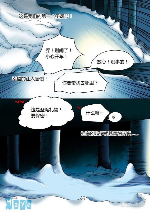 第84话：游戏（28）-第87话