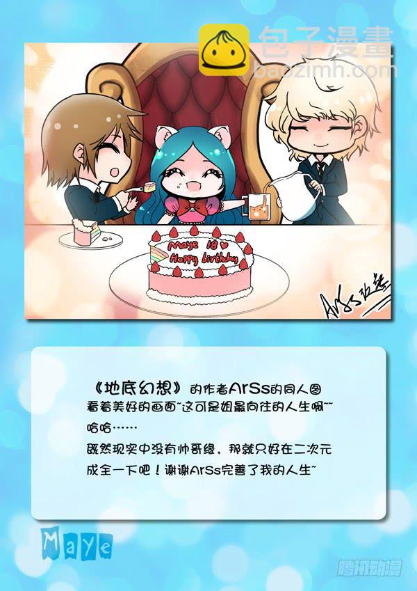 第86话：游戏（30）-第89话