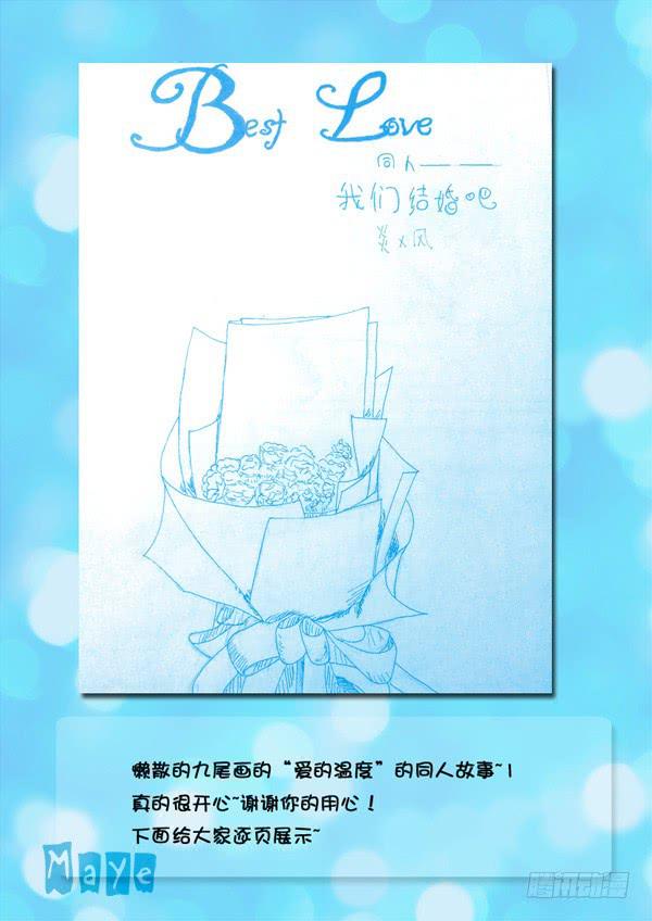 第86话：游戏（30）-第89话