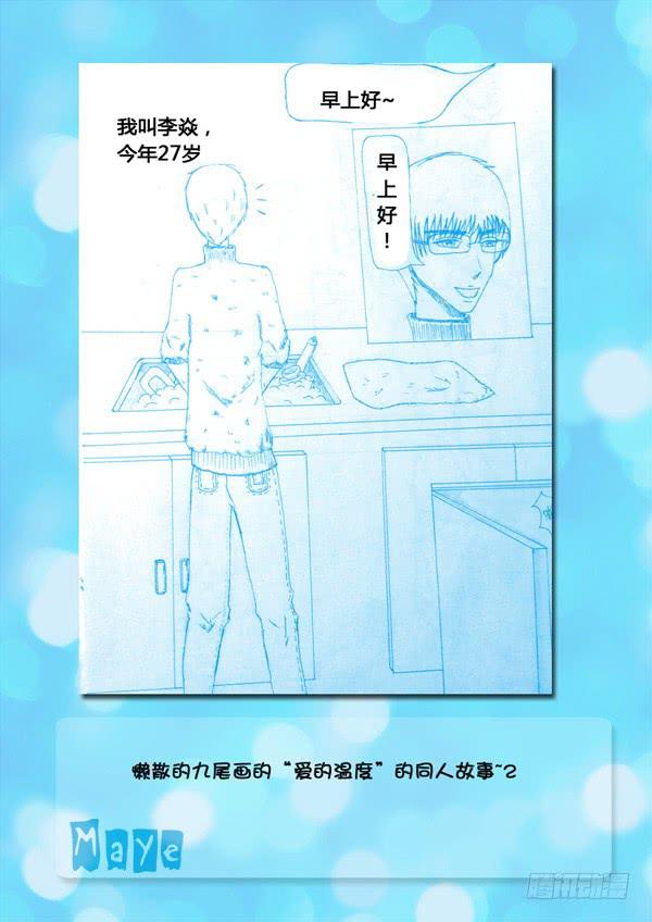 第86话：游戏（30）-第89话