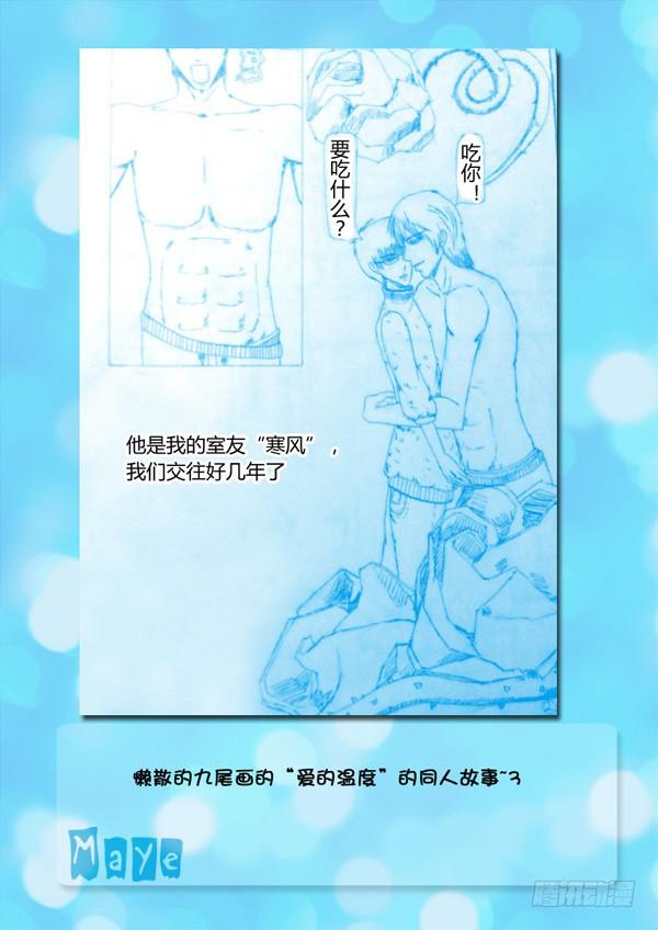 第86话：游戏（30）-第89话