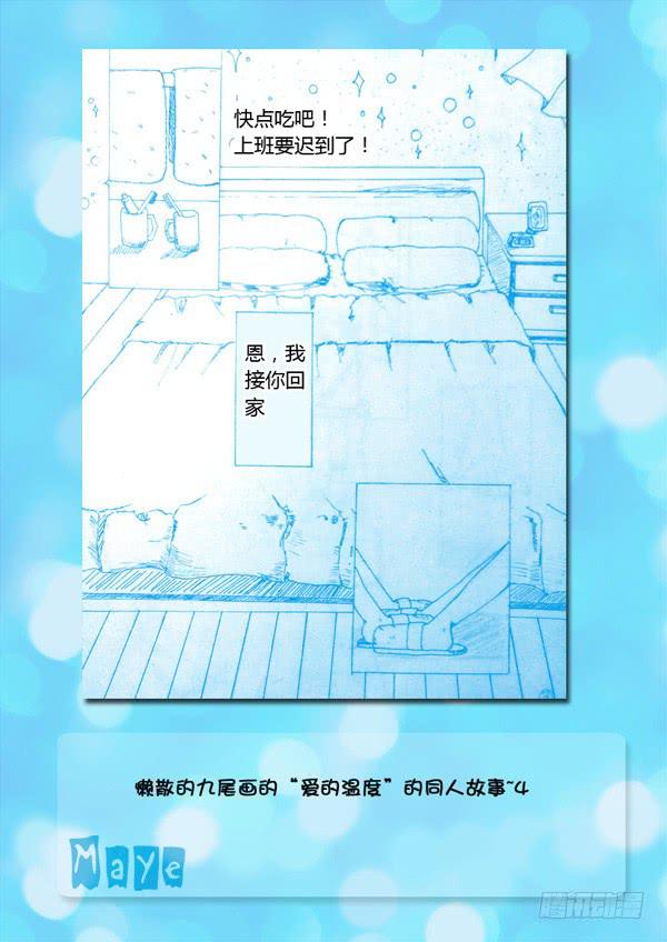 第86话：游戏（30）-第89话