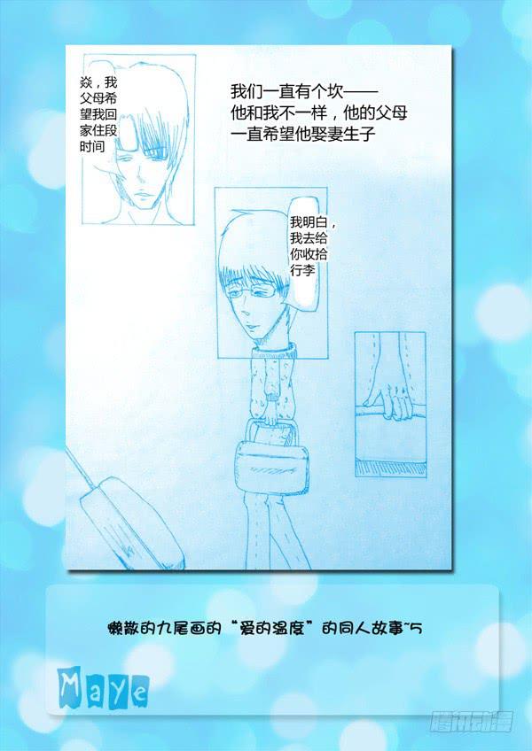 第86话：游戏（30）-第89话