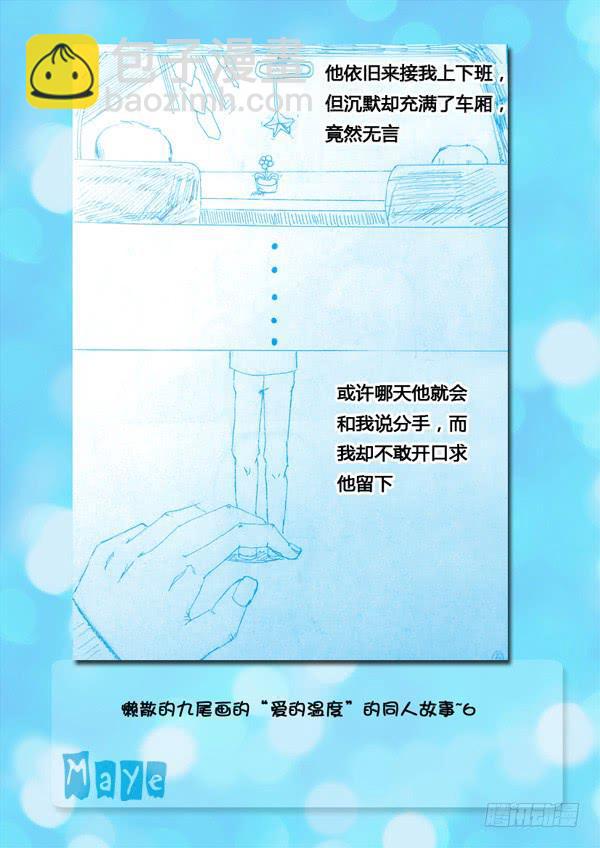 第86话：游戏（30）-第89话