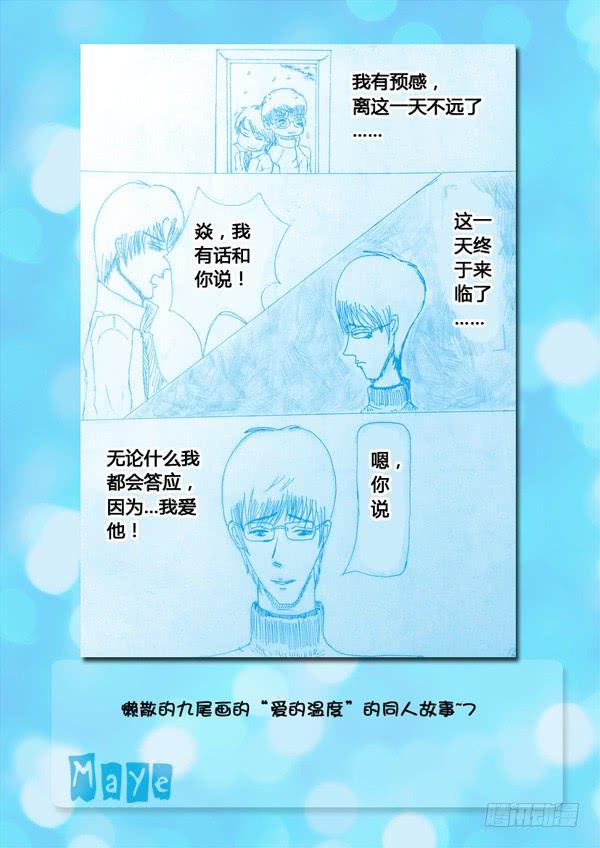 第86话：游戏（30）-第89话
