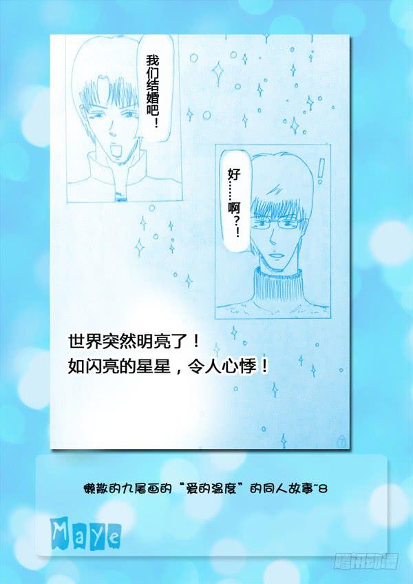 第86话：游戏（30）-第89话
