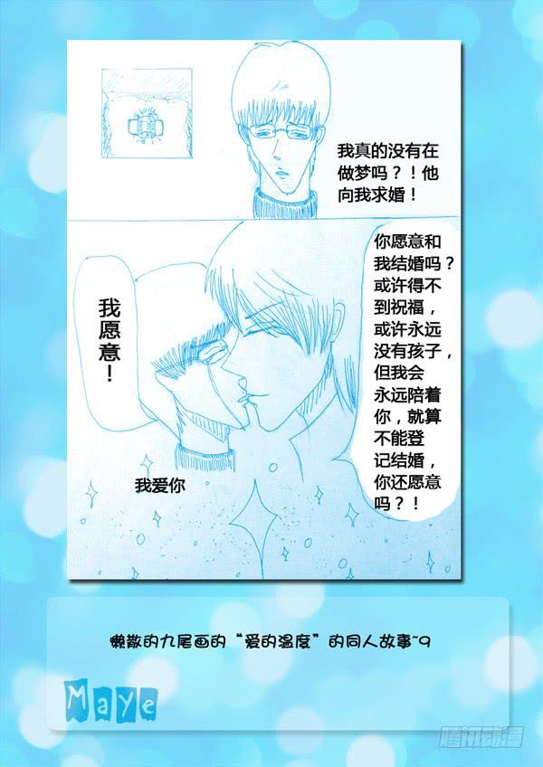 第86话：游戏（30）-第89话