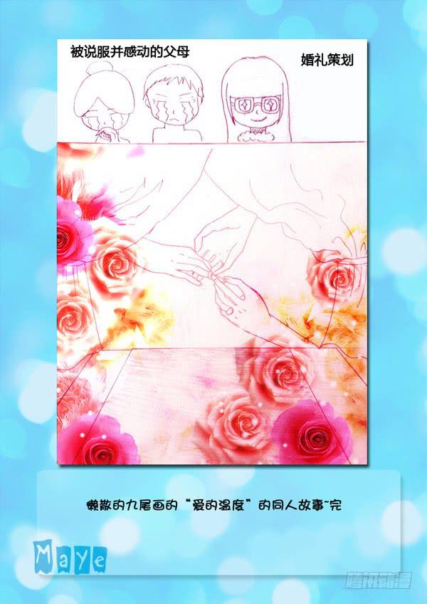 第86话：游戏（30）-第89话