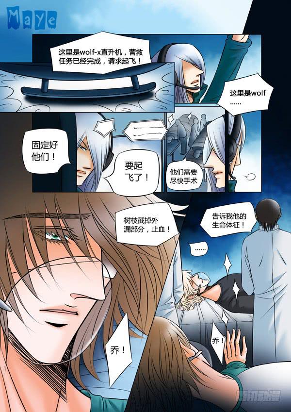 第86话：游戏（30）-第89话