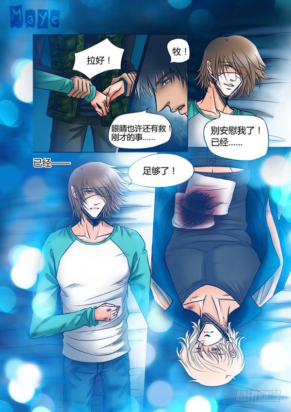 第86话：游戏（30）-第89话