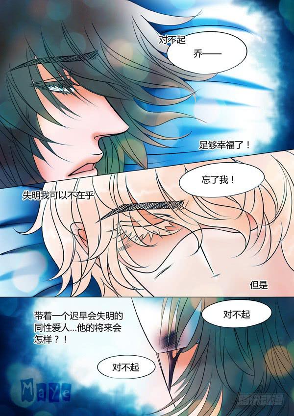 第86话：游戏（30）-第89话
