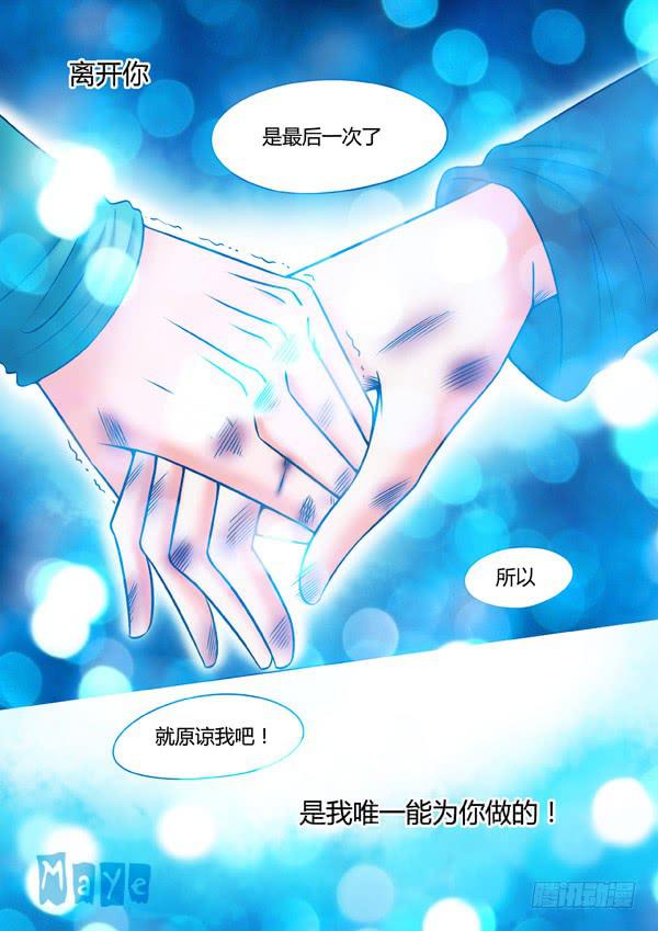 第86话：游戏（30）-第89话