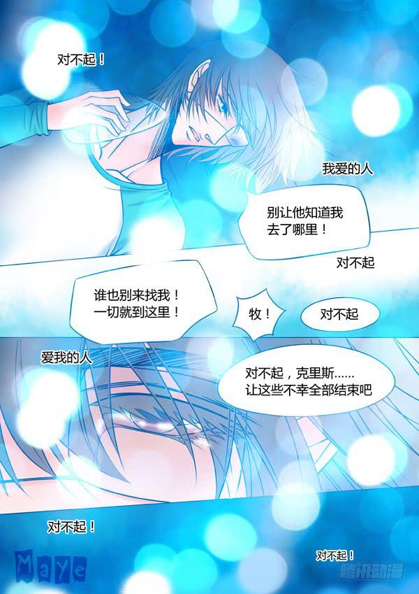 第86话：游戏（30）-第89话