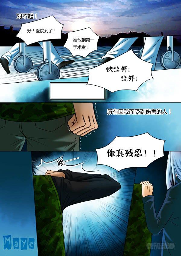 第86话：游戏（30）-第89话