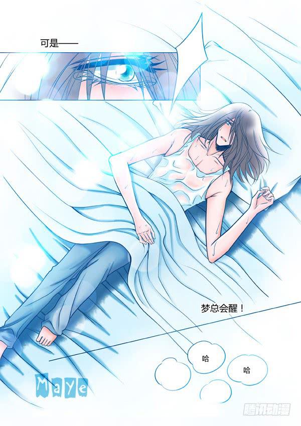 第88话：游戏（32）-第91话