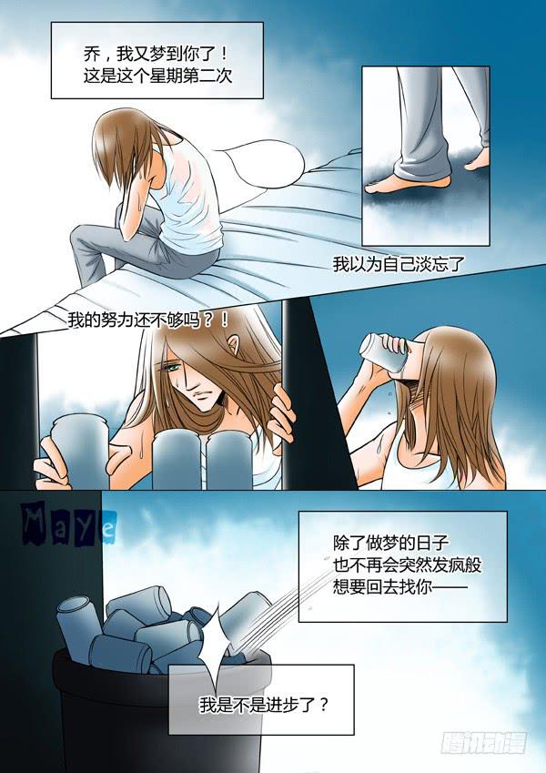 第88话：游戏（32）-第91话