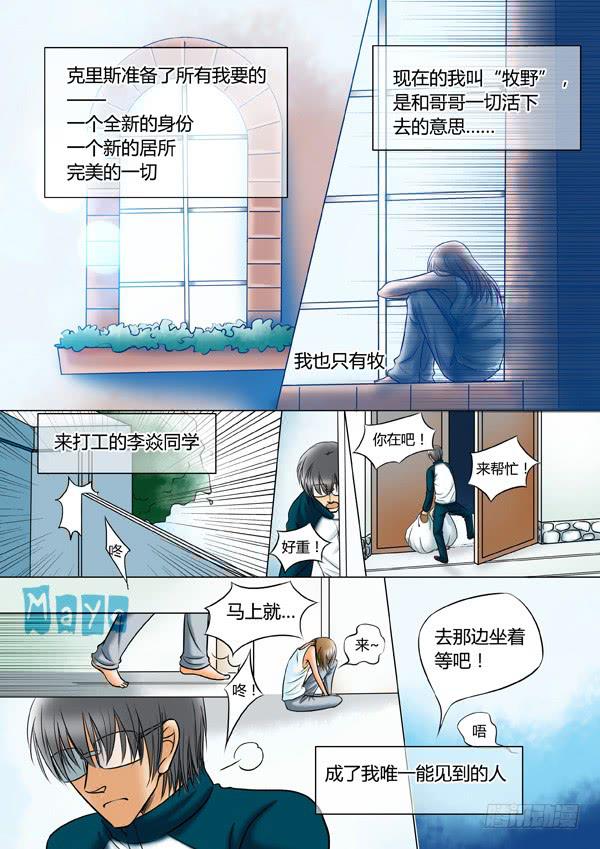 第88话：游戏（32）-第91话