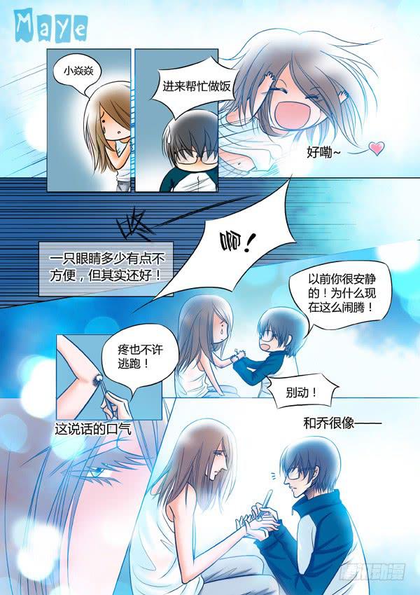 第88话：游戏（32）-第91话