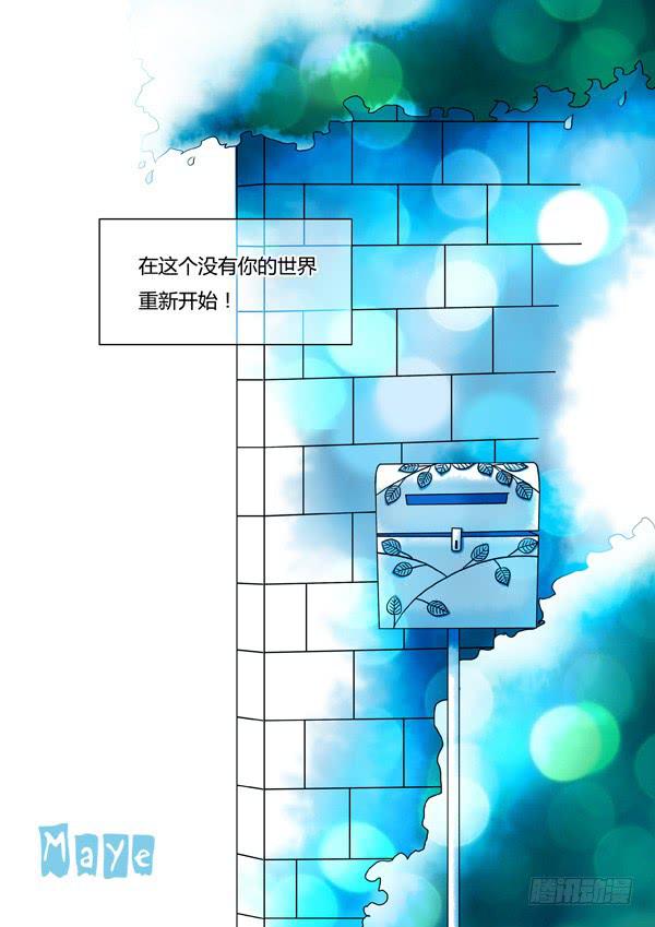 第88话：游戏（32）-第91话