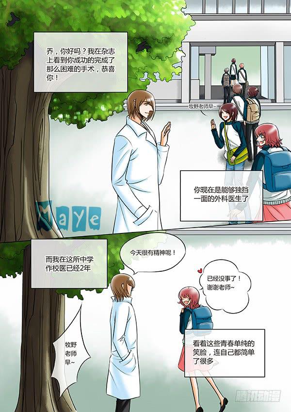 第90话：游戏（34）-第93话