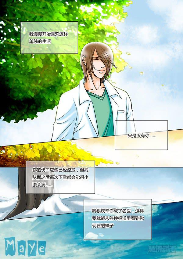 第90话：游戏（34）-第93话