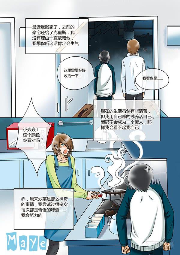 第90话：游戏（34）-第93话