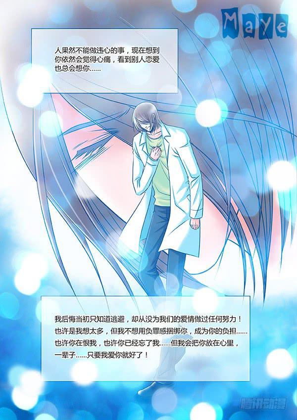 第90话：游戏（34）-第93话