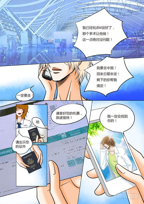 第92话：游戏（36）-第95话