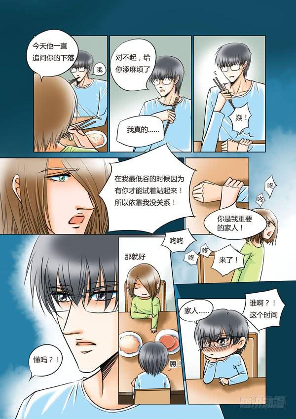 第92话：游戏（36）-第95话
