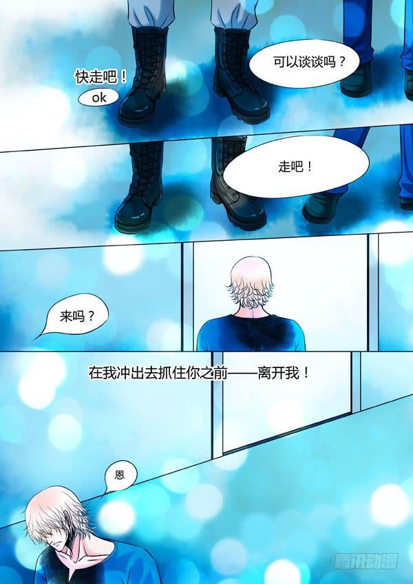 第94话：游戏（38）-第97话