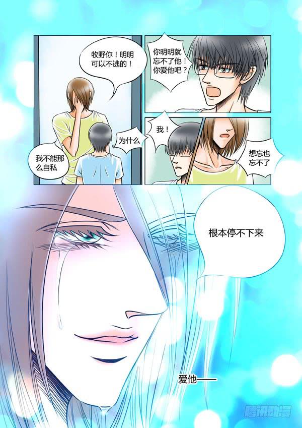 第94话：游戏（38）-第97话
