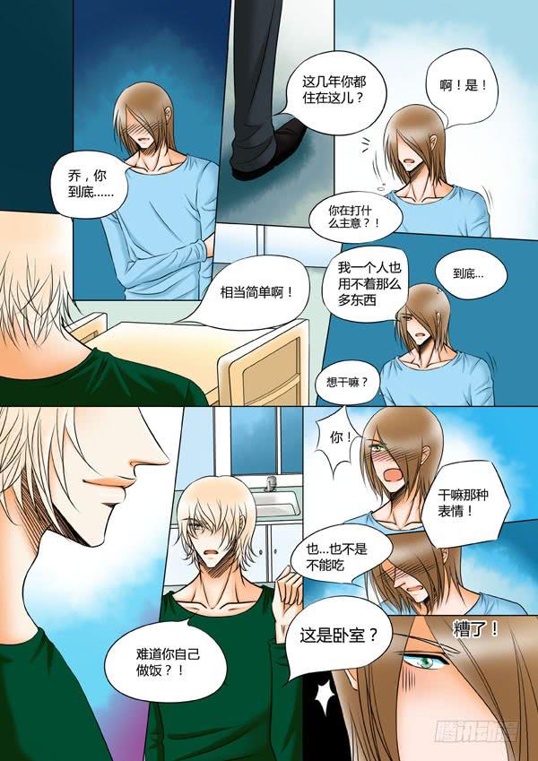 第96话：游戏（40）-第99话