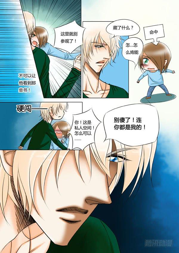 第96话：游戏（40）-第99话