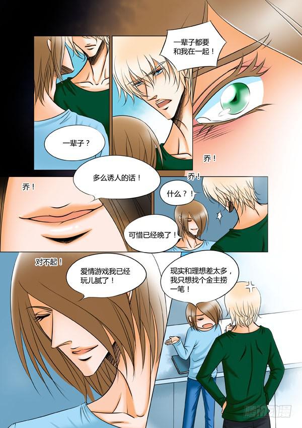 第96话：游戏（40）-第99话