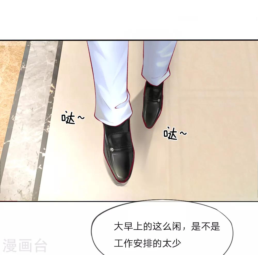 第1-4话 全都是因为胖(1/2)-第1话