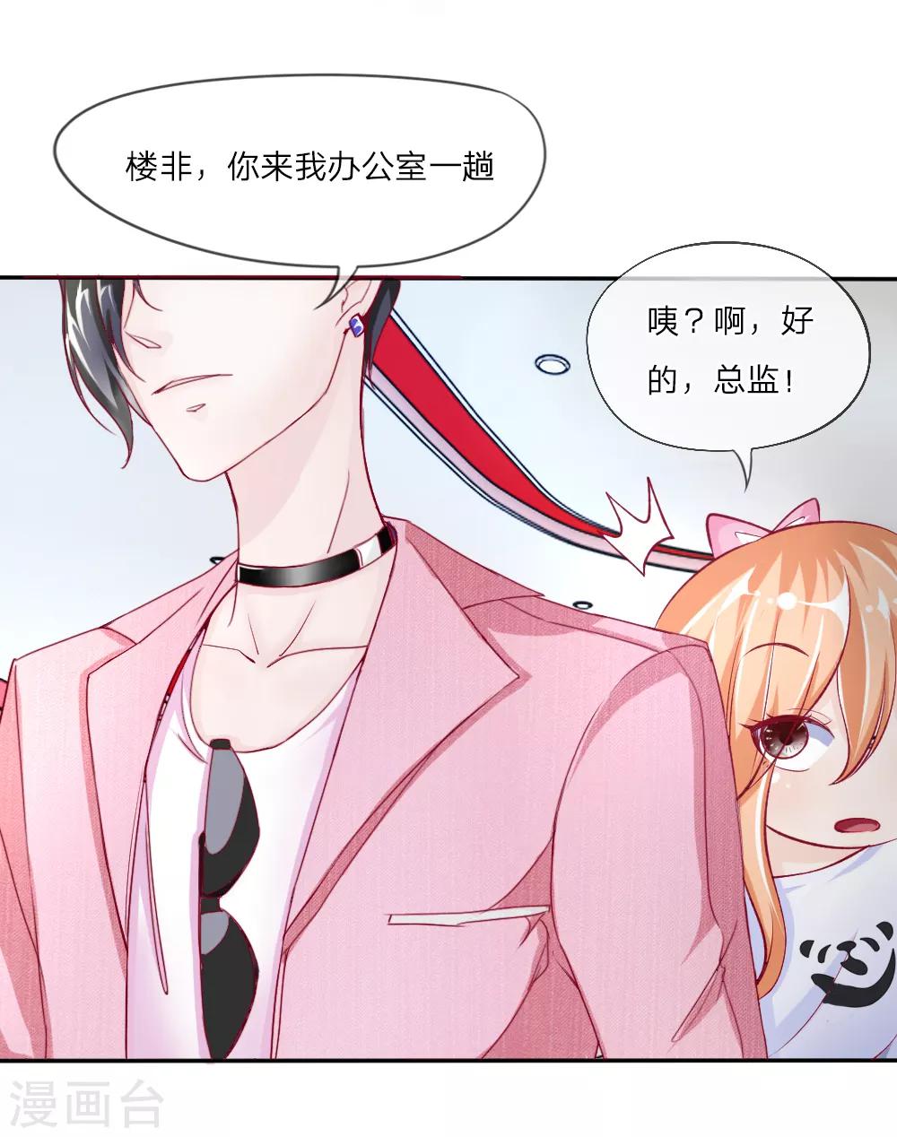 第1-4话 全都是因为胖(1/2)-第1话