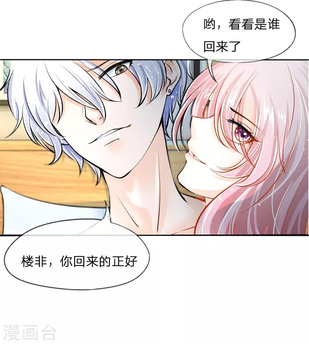 第1-4话 全都是因为胖(1/2)-第1话
