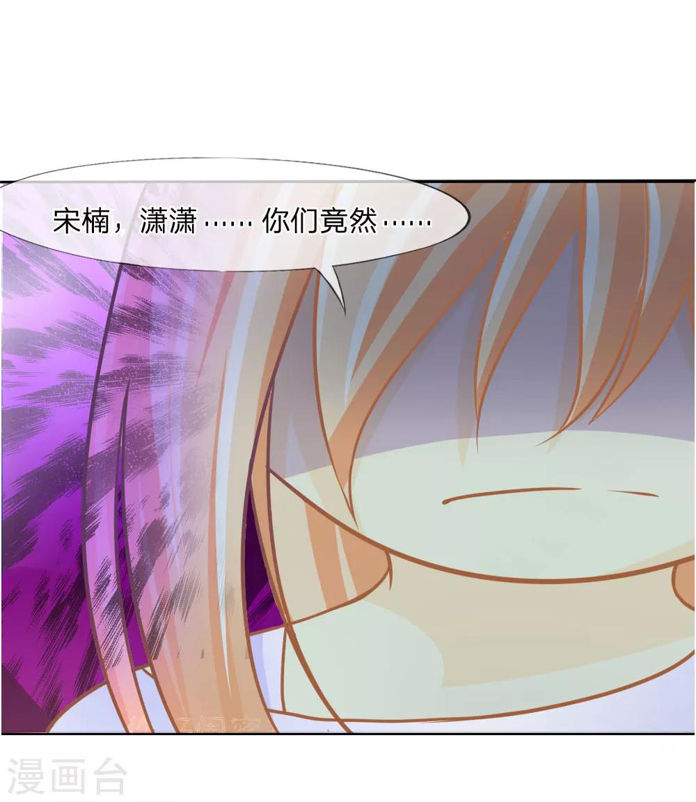 第1-4话 全都是因为胖(1/2)-第1话
