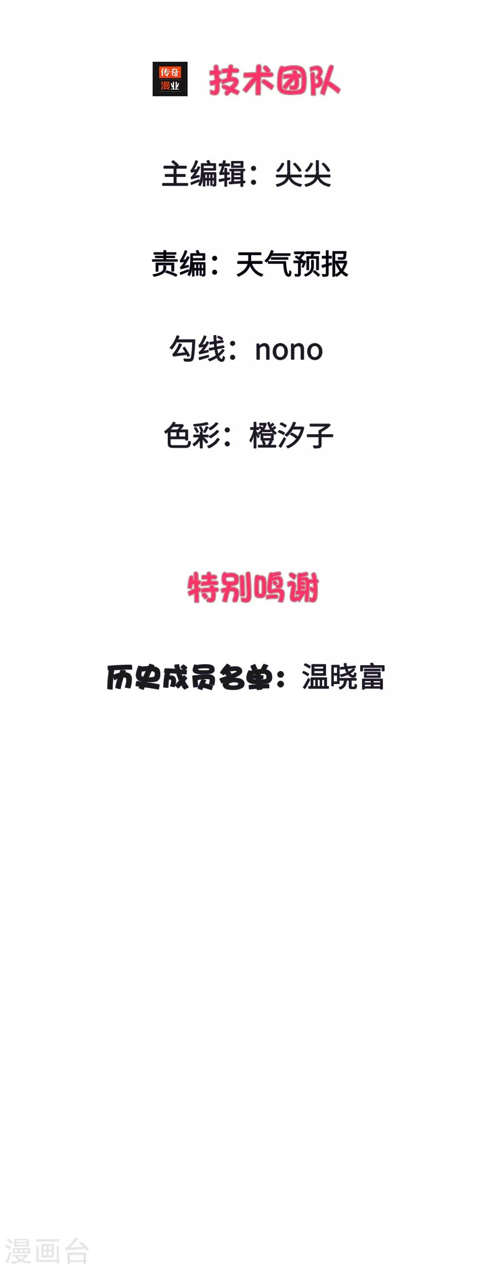 第1-4话 全都是因为胖(1/2)-第1话