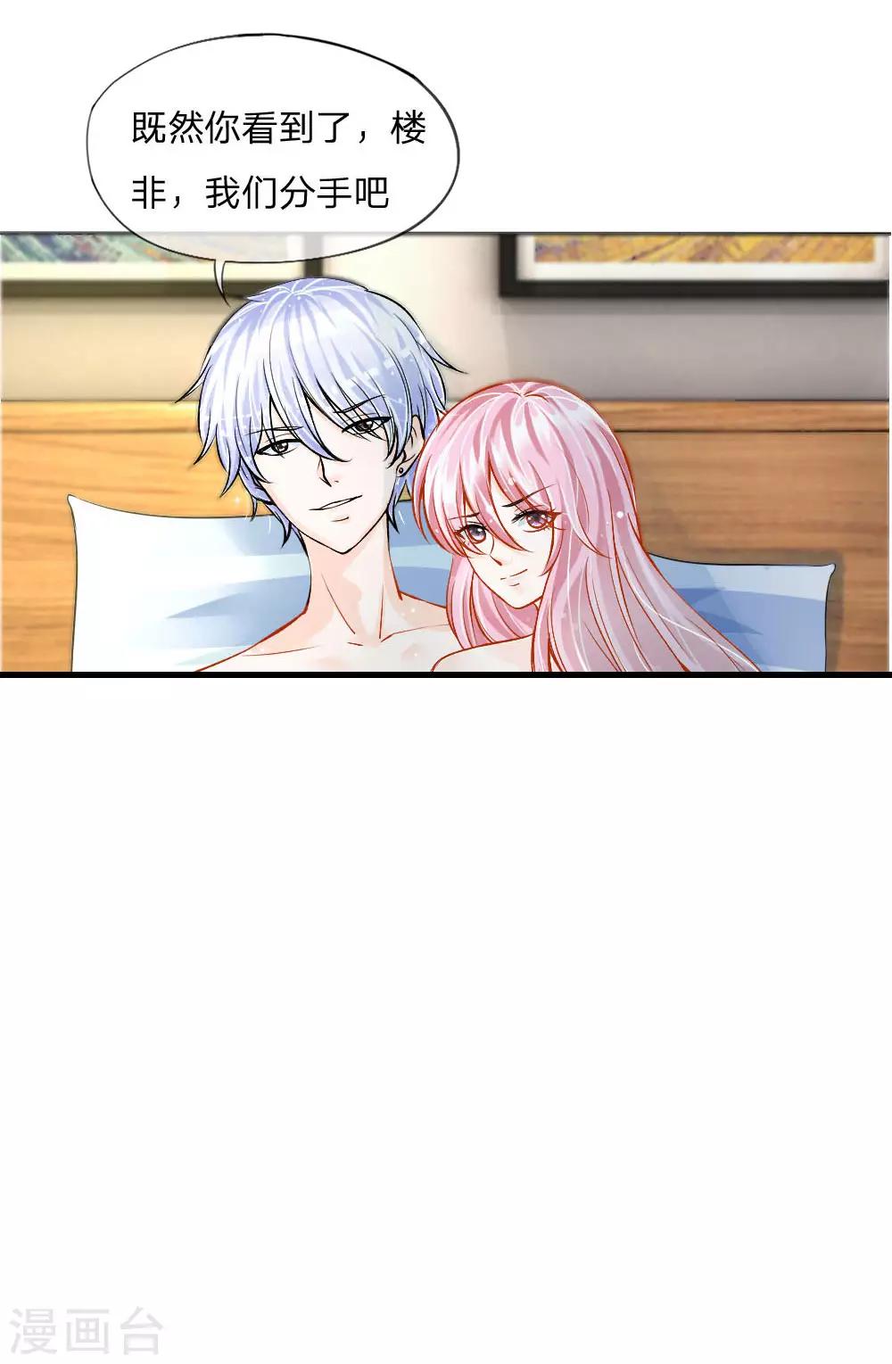 第1-4话 全都是因为胖(1/2)-第1话