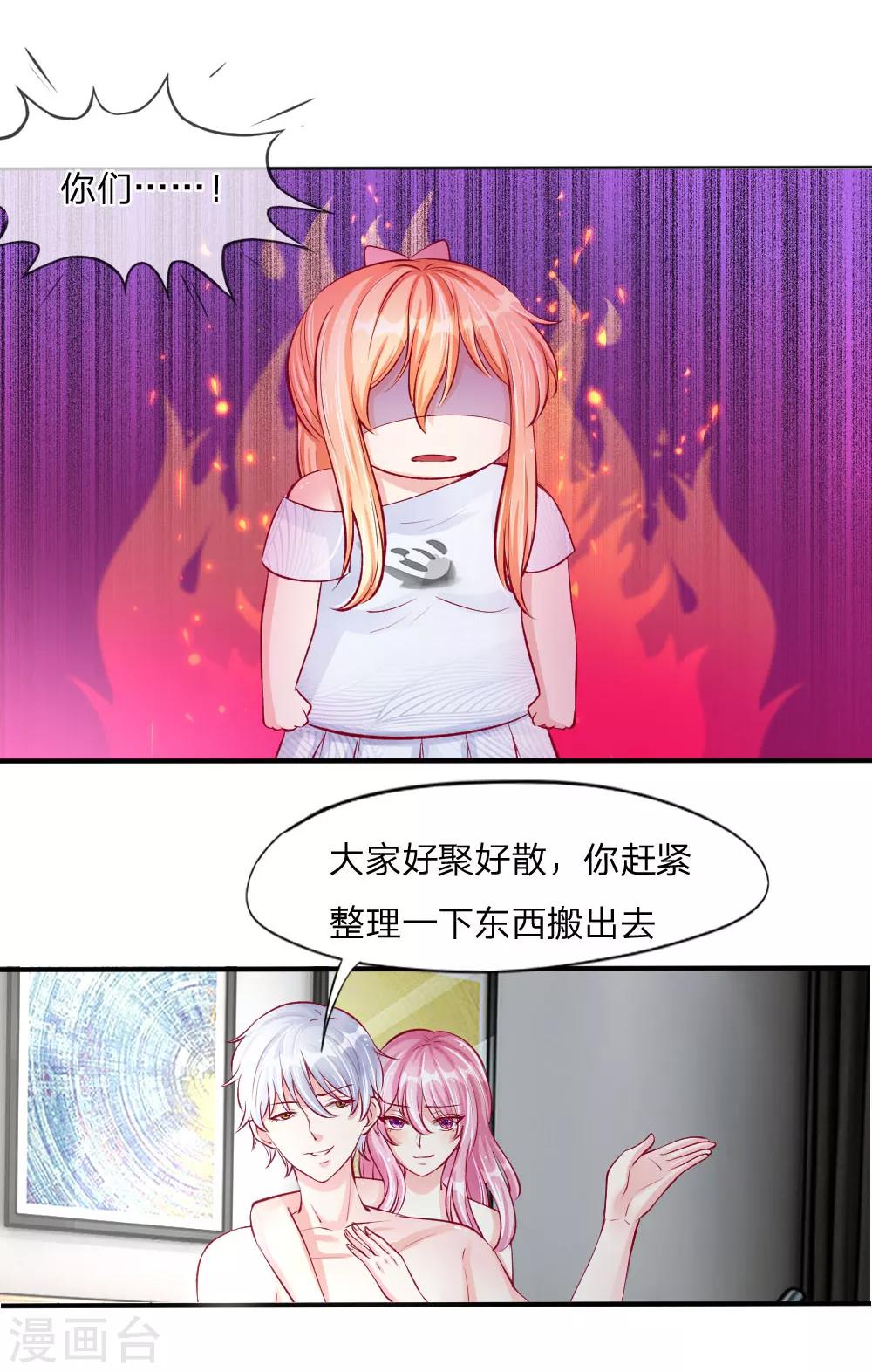 第1-4话 全都是因为胖(1/2)-第1话
