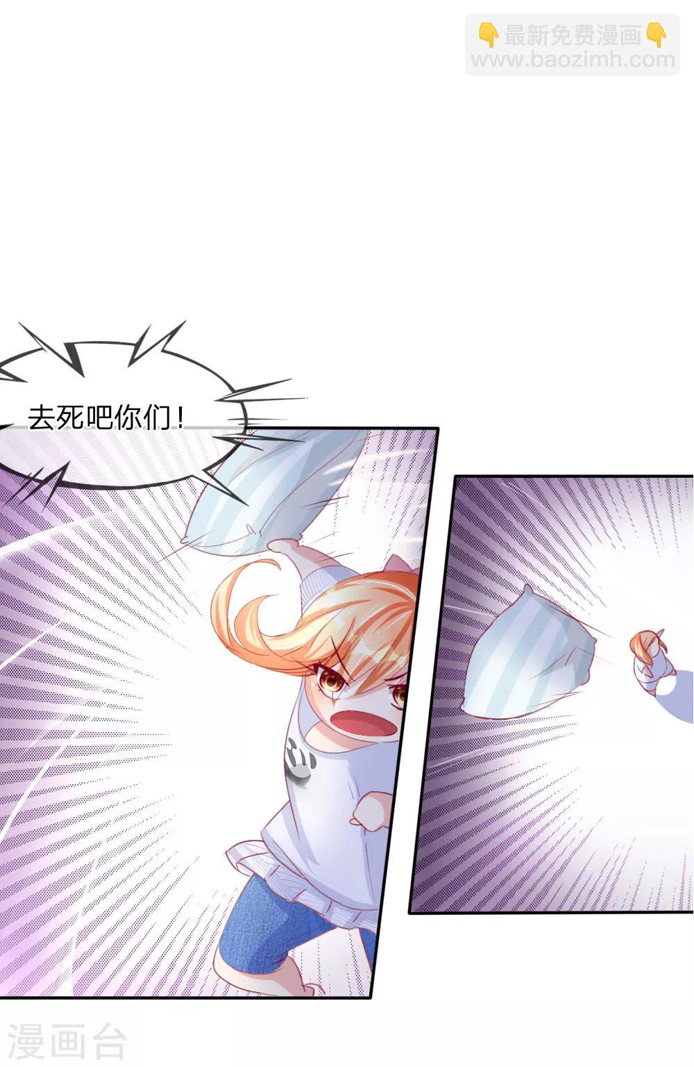 第1-4话 全都是因为胖(1/2)-第1话