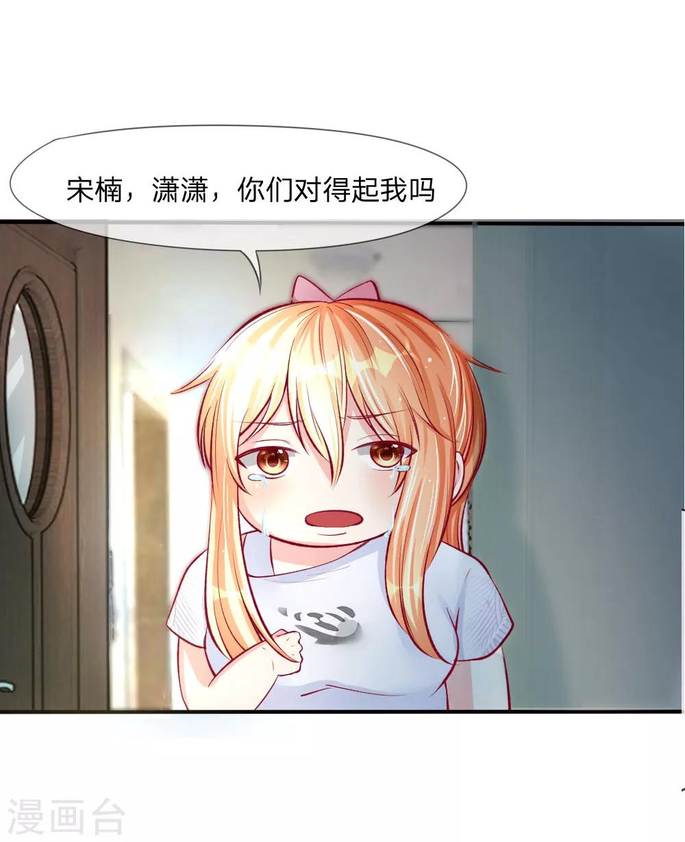 第1-4话 全都是因为胖(1/2)-第1话